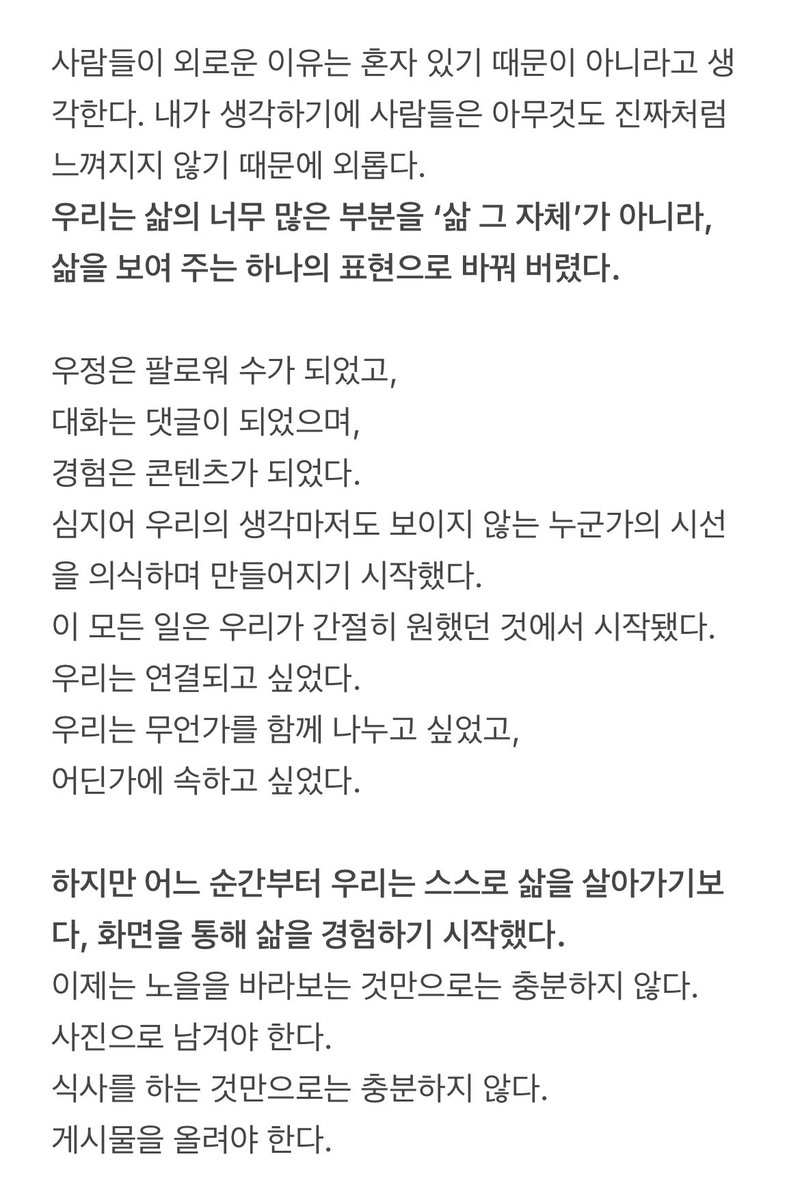 waveform912's tweet photo. 릴스 내용 좋다..
남준이는 요즘 이런 생각에 깊이 공감하고 있구나 https://t.co/wG5Kl4ZFZO