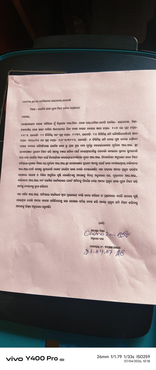 Reena4518's tweet photo. ତୁରନ୍ତ ଏହି ରିପୋର୍ଟ ଉପରେ ଯାଞ୍ଚ କରିବା ପାଇଁ @KldTah_Jaipatna ଙ୍କୁ ଅନୁରୋଧ। @CMO_Odisha @MohanMOdisha @sureshkpujari @DmKalahandi https://t.co/pHRxO6Bxdy