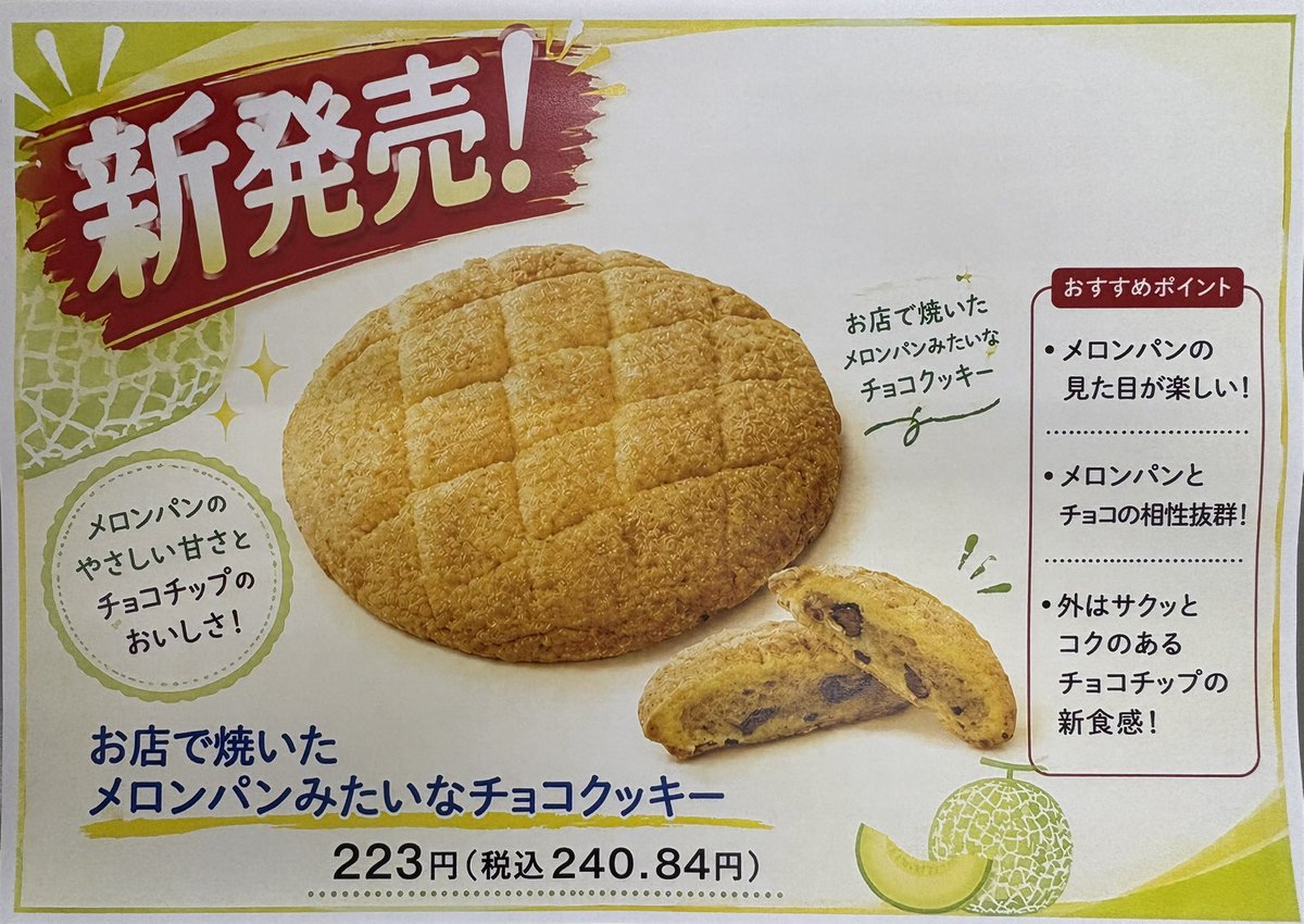 セブンイレブン鴻巣本町店 on X: 