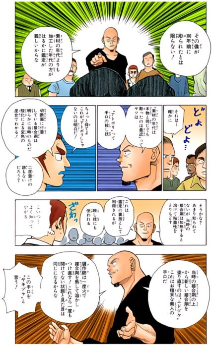 sho_ho_Yamasan's tweet photo. 後々「木造蔵って全部フィクションなのかよ！騙された！」ってなったHUNTER×HUNTER読者は多いと聞く https://t.co/suqJQ7F0B2