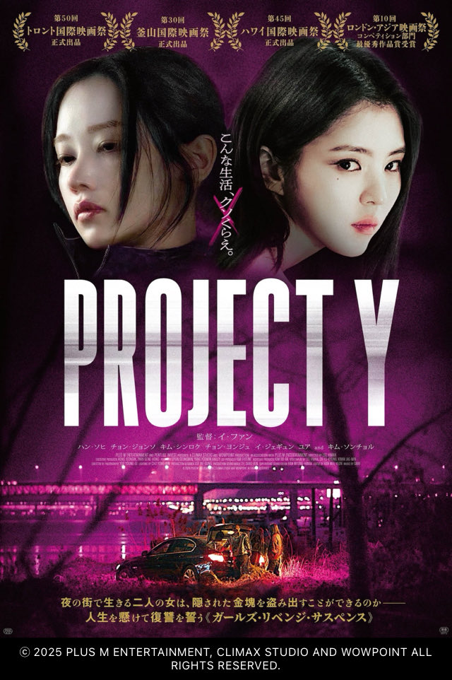 qK6g8ucsn1uACkd's tweet photo. くりもシアターご紹介作品はこちら
映画『PROJECT Y』の感想・レビュー [1023件] | Filmarks https://t.co/xX8s6CaIf8 #Filmarks #映画 #PROJECTY
魅せるね〜🤩クライムムービーが好きならハマると思う(GONIN)を思い出した😁
あそこまでハードではないけど韓国映画のギャング？的な怖さはかなりある👍 https://t.co/7Wq6A1qlTh