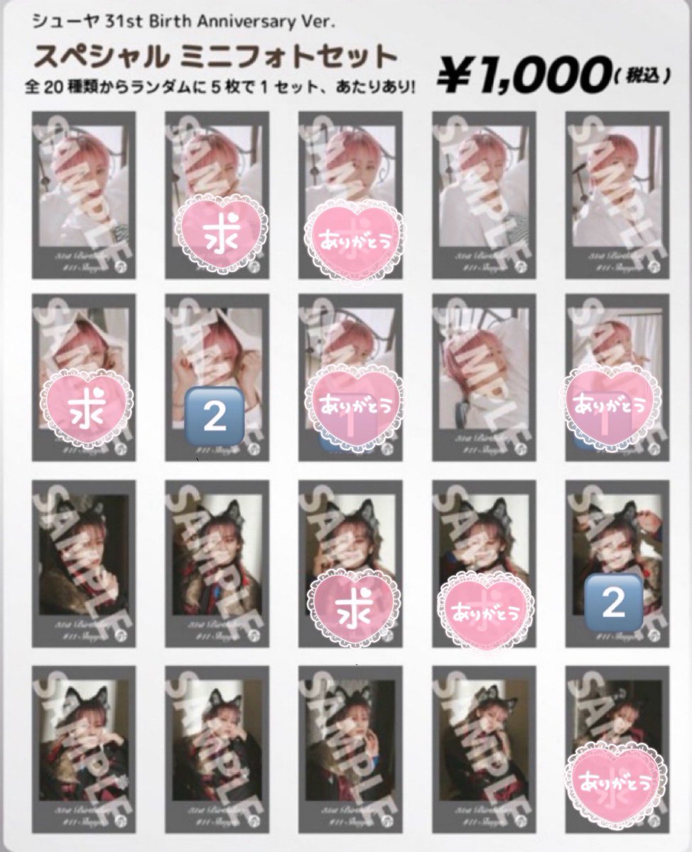 usagi_01_01's tweet photo. 超特急 生誕 シューヤ グッズ ミニフォト 
【求】画像参照
【譲】🔢or定価

ESCORT 7/14神戸、8/9横浜、エビライ8/16、ドーム11/26その他都内・横浜での手渡し希望です。
お心当たりございます方はお気軽にご連絡お願いいたします。 https://t.co/5V5EfiRsva