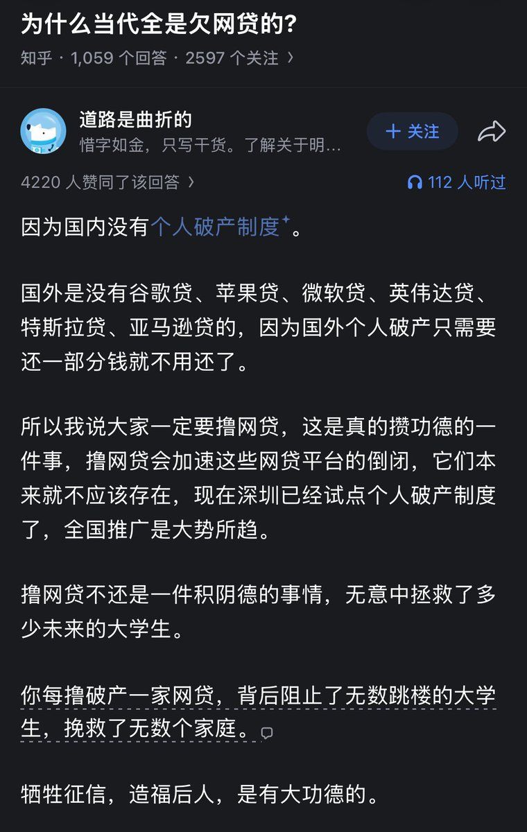 Web3xiaofashi's tweet photo. 现在怎么满地都是欠网贷的 https://t.co/hIjIMkyV3X