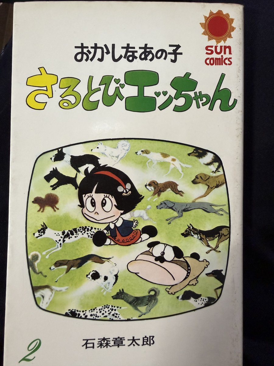 サンコミックスを読み返そう。 こちらも昭和39年週刊マーガレット掲載