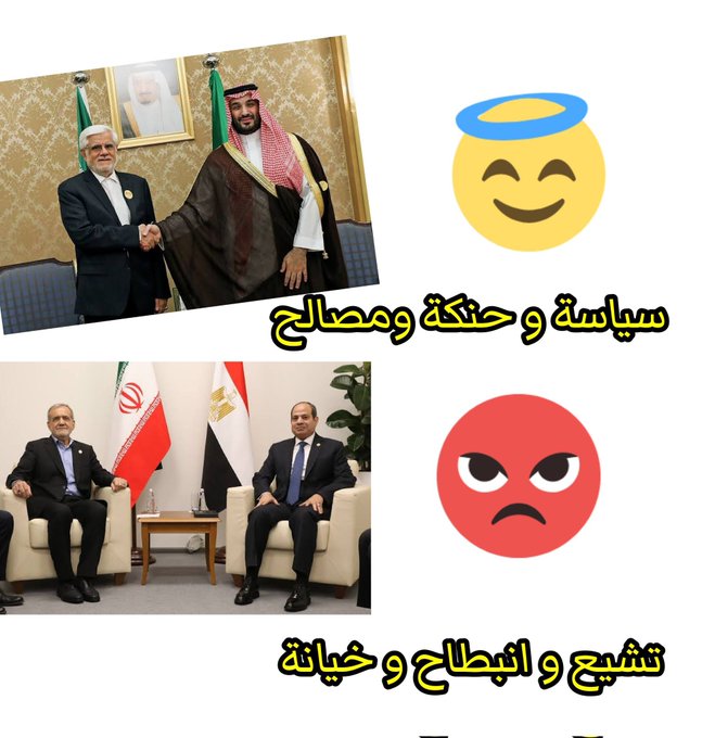 Nefertery_Ahmos's tweet photo. لا..
اللي يراقب السعودية يعرف يعني إيه فجر الخصومة يا أفجر 🇸🇦 الخلق في الخصومة
اللي فيكو ترموه على غيركو
ولما تتكشفو بدل ما تتأسفو تفجرو في الخصومة أكتر وتبررو ولو بالكدب
اتفو
#الغدر_السعودي
https://t.co/KAD1Yyu3GH https://t.co/UDUBxv66OG