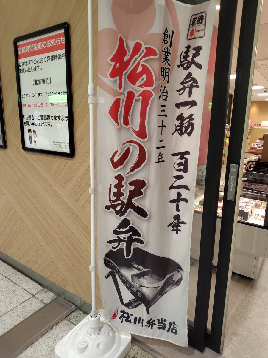 salusubeli's tweet photo. 昨日の地元駅弁、宇都宮駅でも売ってた https://t.co/NDHvODPLYg