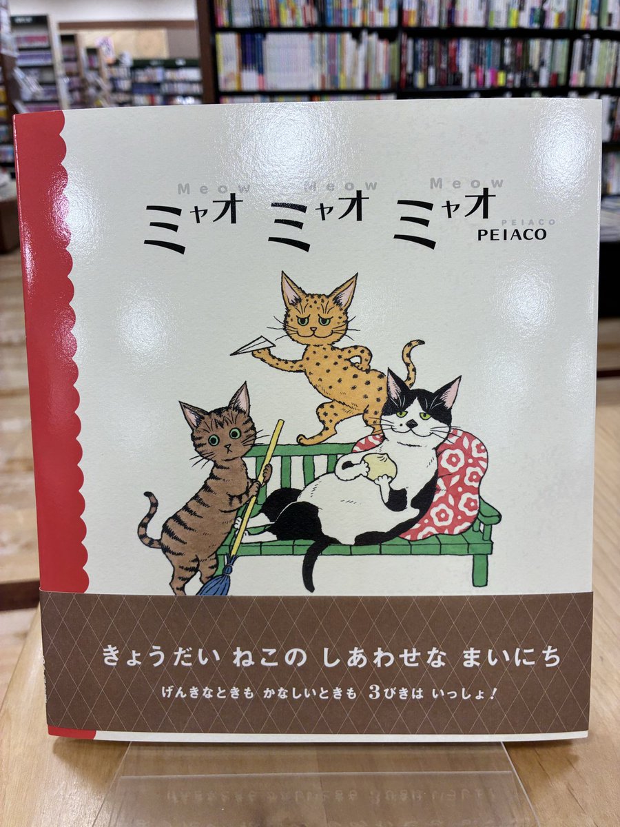 あかね書房 (@akaneshobo_pub) / Posts / X