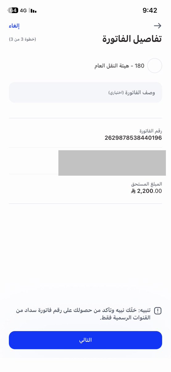 ksa80890910's tweet photo. #رساله_من_القلب_للقلب

يشهد الله علينا انا نحتاجها نروح عليها مراجعت 

المستشفى مرفق لكم بطاقة الاعاقة 

الحمد لله على كل حال.

أحتاج فزعتكم بعد الله، فالأمر طارئ. صدرت عليّ

 مخالفة بمبلغ 2200 ريال مع حجز المركبة، والله 

يشهد أن ظروفي لا تسمح بسدادها، وأحتاج 

سدادها حتى أتمكن من استعادة السيارة. من 

استطاع المساعدة فلا يحرمني الأجر، ومن لم 

يستطع فدعوة صادقة تكفيني.

رقم الفاتورة: 2629878538440196

رمز السداد: 180