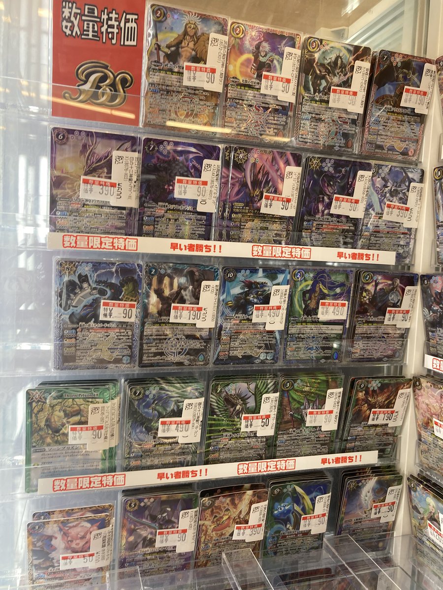 バトルスピリッツ #バトスピ 数量特価コーナー追加しました‼️ 最近