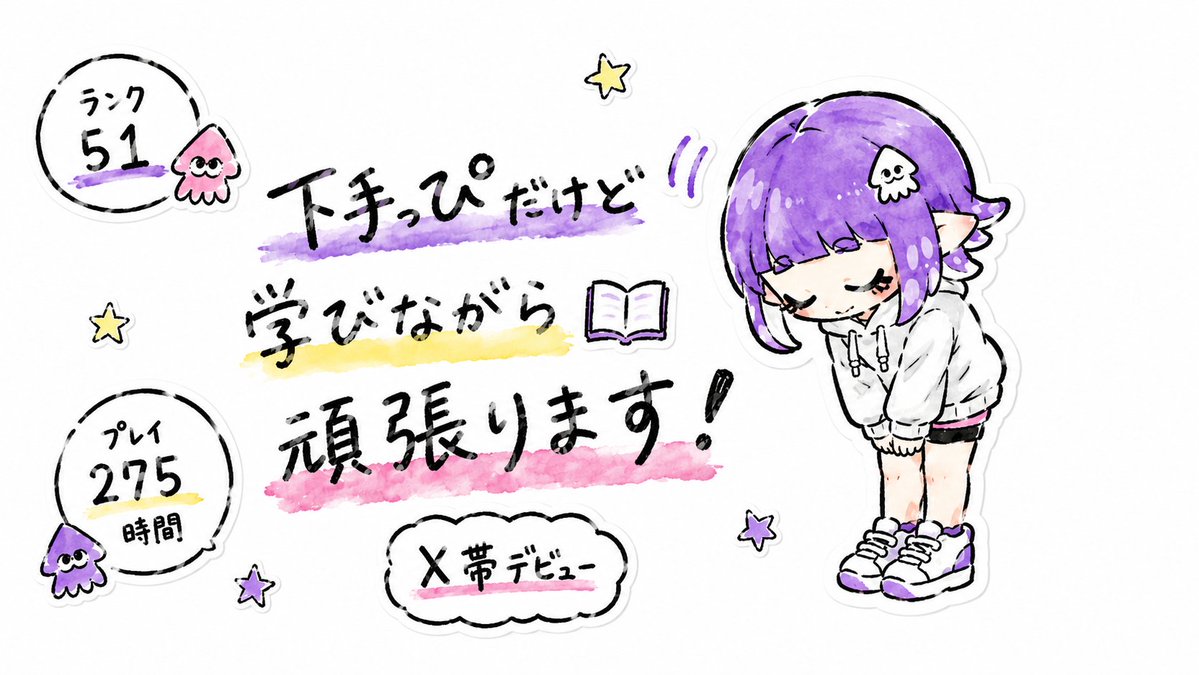 chamu__65's tweet photo. 【スプラトゥーン3】#49 今日もよろしくお願いします！押忍！ https://t.co/sqURImZBz2 @YouTubeより 

12時からやりまする🦑
本日もよしなに🫶

#スプラ3 #スプラトゥーン3 #ゲーム実況 https://t.co/3mTQsEPV3L
