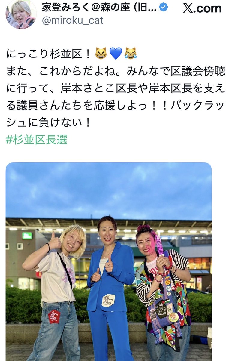 yuchan_syakkiri's tweet photo. そうは言ってもここの縁が切れる訳ではなかろうよ。#杉並区 https://t.co/c7FiSfHTX9