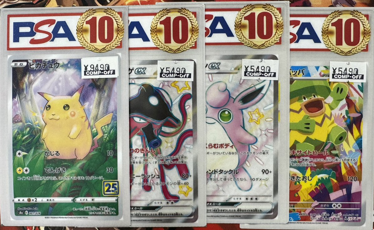 PSA10のカード入荷してます‼️ ピカチュウ25thはお求めやすい価格です✨