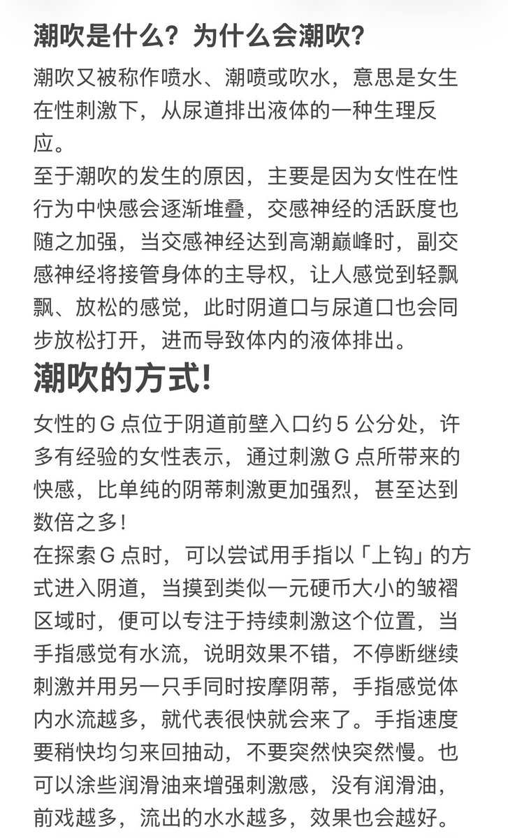 aiaijingli's tweet photo. 有人喜欢潮吹的感觉吗？有人还没有试过潮吹吗。酥酥麻麻的感觉会比高潮还刺激，也不会像高潮一样，高完一次就不想要了。#性爱 #性爱小知识 #潮吹 #性爱小技巧 #做爱 #自慰 https://t.co/buSTDAKjCM