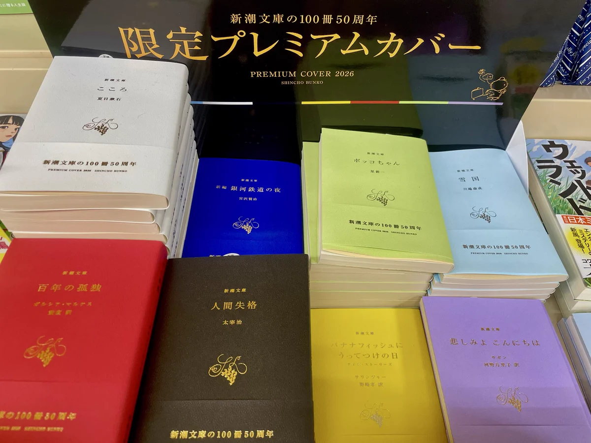 田村書店天下茶屋店 on X: 