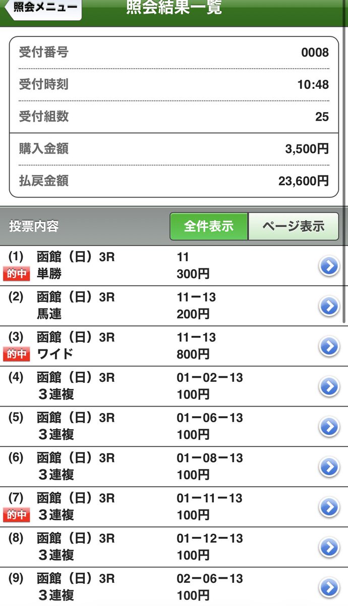 fasinant's tweet photo. 函館3R
11クッカユフラ 1着（8人気）🎯

これを見抜く韓アヘ
馬連は逃したがまあいいでしょう！ https://t.co/oV3ALLM2nS