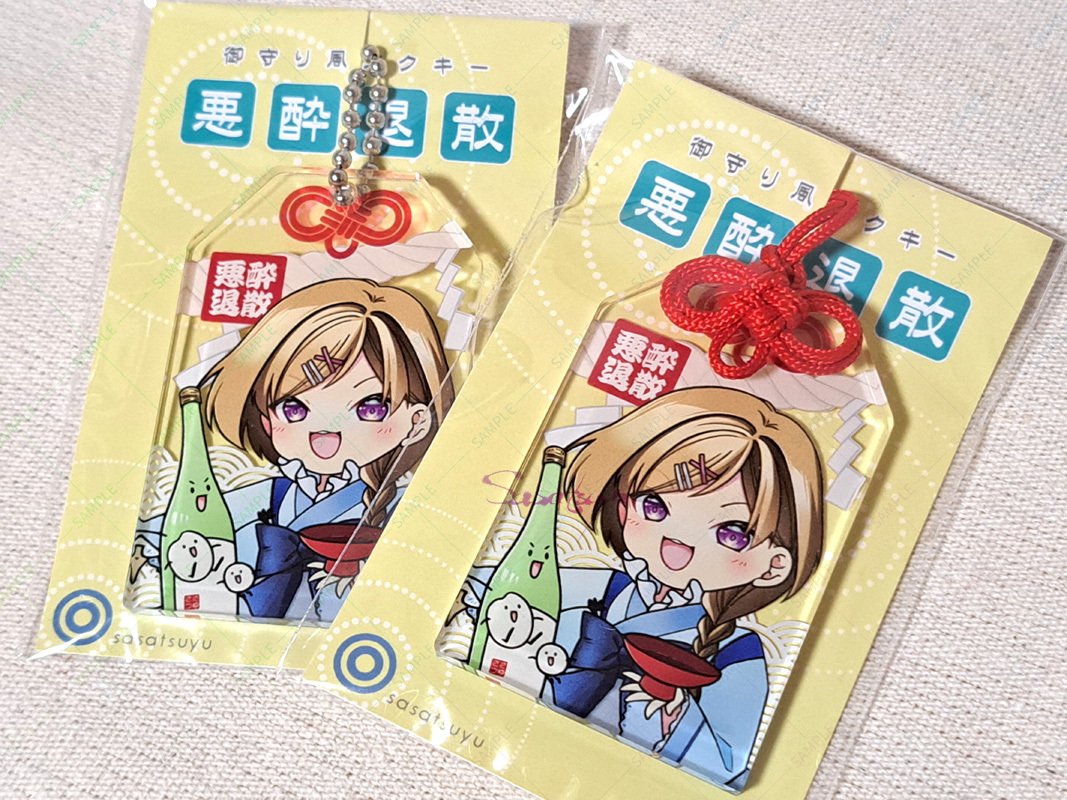 「BOOTHに岐阜の日本酒イラスト展画集ほか色々追加しました。7/12頃までにお迎」|ささつゆ🦊5/5【COMITIA144】H28b📚5/6【A40】参加のイラスト