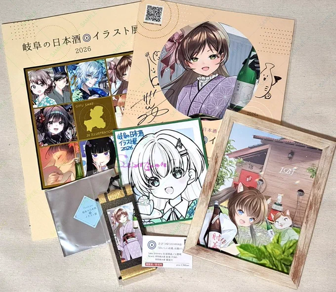 BOOTHに岐阜の日本酒イラスト展画集ほか色々追加しました。7/12頃までにお迎えのなかった作品の一部は次の展示物販出品用にしばらく通販から下げる予定です。(セット内容等変更の可能性あり) すでにお迎えいただいている作品もありますが、たくさんご縁があると嬉しいです