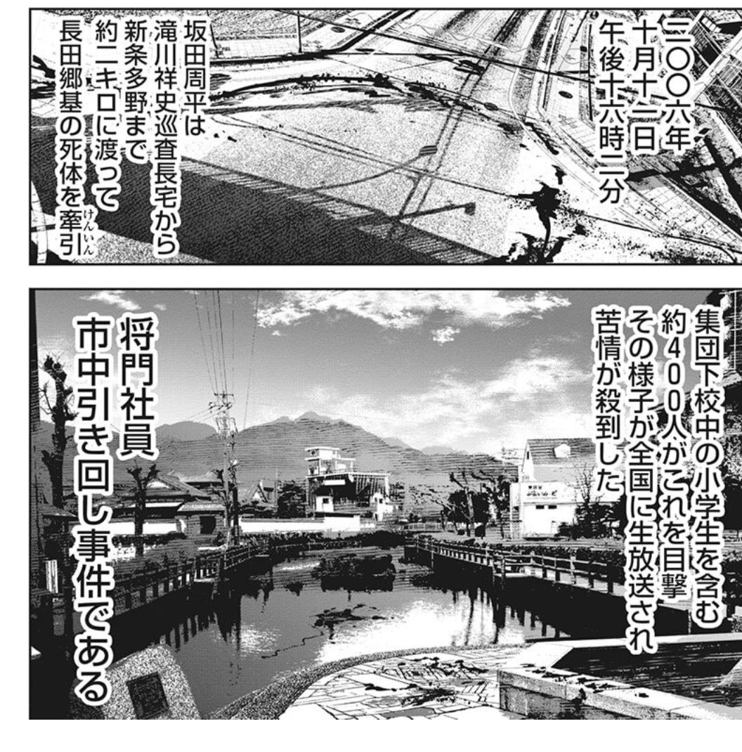 kosazi_tyotto's tweet photo. 鬼ゴロシ、「あの事件がどのようなものだったか振り返ってみましょう」という形式だけど、坂田が人目を全く気にしないスタイルだから名前のついた事件がガンガン発生して新条市が地獄絵図。
全16巻のうち3巻で既にこれで笑ってしまう。まぁ、最終的にはこんな事件ジャブですが‥ https://t.co/uREbGFAXfC
