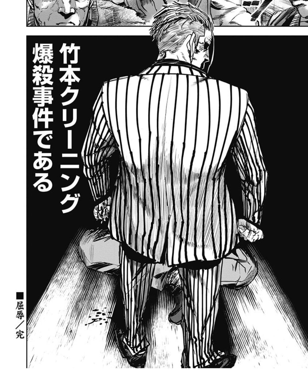 kosazi_tyotto's tweet photo. 鬼ゴロシ、「あの事件がどのようなものだったか振り返ってみましょう」という形式だけど、坂田が人目を全く気にしないスタイルだから名前のついた事件がガンガン発生して新条市が地獄絵図。
全16巻のうち3巻で既にこれで笑ってしまう。まぁ、最終的にはこんな事件ジャブですが‥ https://t.co/uREbGFAXfC