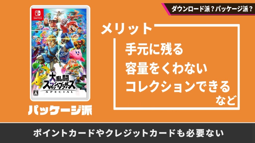 switchsoku's tweet photo. 桜井政博「私は断然ダウンロード派です。自身で買い求めるものは全てダウンロード販売を使います」 
https://t.co/4tuHgiYN4A 
・こういう人が多いからソニーもディスク廃止に踏み切ったんだろうな
・クリスマス朝起きて開けたら1枚のDLカードだったらどうする？
　ていうか親が選ばないよそんなの
・そらカートリッジやら円盤やら合計4桁で済まないレペルの人は物理置くスペース限界になってるからそうなるやろ
