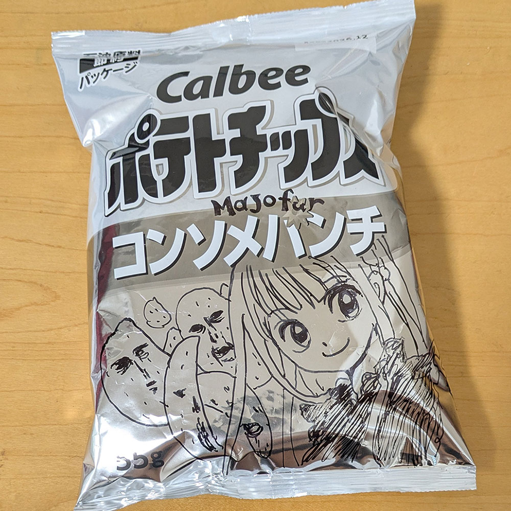 Pyomkiti's tweet photo. うちの会社でもナフサ問題の影響大なんだけど、
ポテトチップスもこんなんなってたんだね

絵師さんたちが絵を描くのが密かに流行ってるとか流行ってないとかで乗ってみたわ

#ポテトチップスの袋 https://t.co/mEHXyunyVL