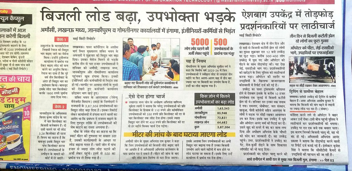 uprvup's tweet photo. भारत सरकार ने लोकसभा में लिखित जवाब दिया कि स्मार्ट मीटर लगने के बाद विद्युत उपभोक्ताओं से मैक्सिमम डिमांड पेनल्टी नहीं वसूल होगी उत्तर प्रदेश में मैक्सिमम डिमांड पेनल्टी भी वसूला आब सबका भiर भी बढ़ा रहे हैं यह दोहरा मापदंड नहीं चलेगा https://t.co/fGQuMwhWih