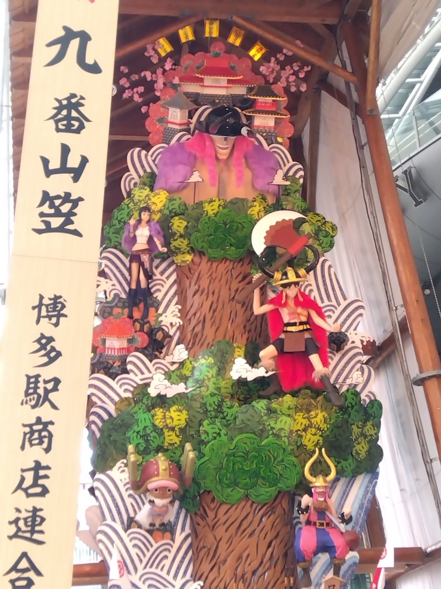 m_otkare's tweet photo. ほぼ毎日、通勤でこの時期はみることになる、今年の博多駅前は九番山笠😀
#山笠 https://t.co/nNKXMDqHZo