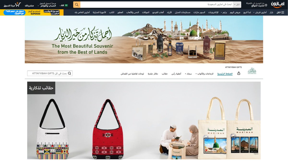 taibagifts's tweet photo. لنكون إليكم أقرب، يمكنكم الوصول لمنتجاتنا من خلال عدة قنوات:

1- تطبيق هدايا طيبة
https://t.co/caoLc6vClC

2- متجرنا الالكتروني
https://t.co/MVkqkWBM7C

3- منصة أمازون
https://t.co/f4rQaJIAVf

4- متاجرنا الميدانية في مكة والمدينة
https://t.co/UT1RmIHrgw https://t.co/qa1wVLA11u