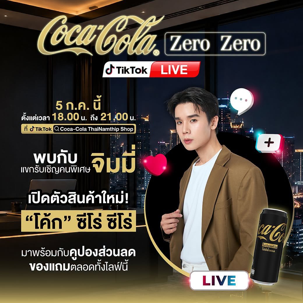 JimmyyjpHome's tweet photo. JIMMY’s SCHEDULE TO DAY ‼️
『 @jimmyyjp_ #jimmyyjp #Tiny #JimmyyjpSchedule 』

— Coke Zero Zero TikTok Live ✨🖤

🔑 : COKE ZERO WITH JIMMY
#️⃣ : #.CokeZeroZeroTikTokLivexJimmy
⏰ :  Start Trend 06.45 PM (TH)
🔴 : TikTok : https://t.co/SyfNYx3HIN 

❌ Don't use a hashtag & keyword before time ❌