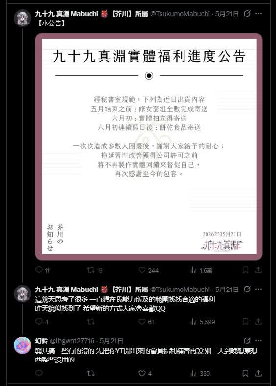 lhgwn127716's tweet photo. @DDrefuge 三支帳號最後於九十九真淵版面留的言 https://t.co/HURMrvetm1