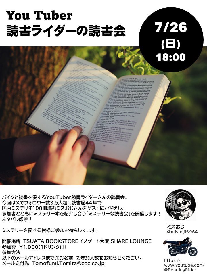 読書ライダー (@ReadingRider) / Posts / X