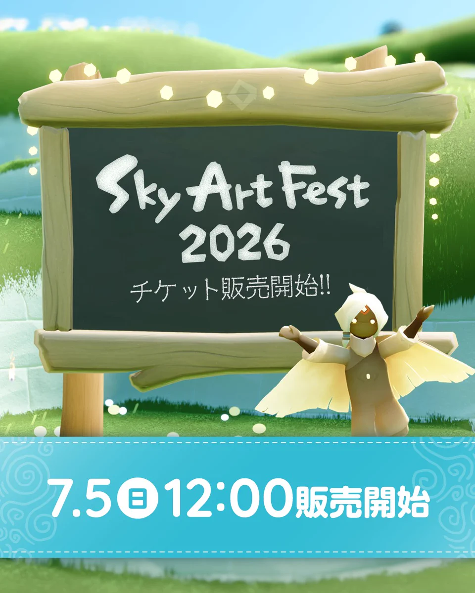 Sky 星を紡ぐ子どもたち on X: 