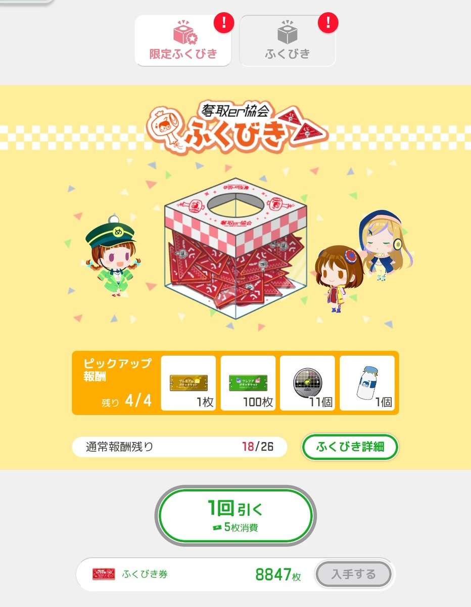 CloretsPD's tweet photo. 🤔
明日までに3000回引く必要が？？ https://t.co/ADhtPRGtbl