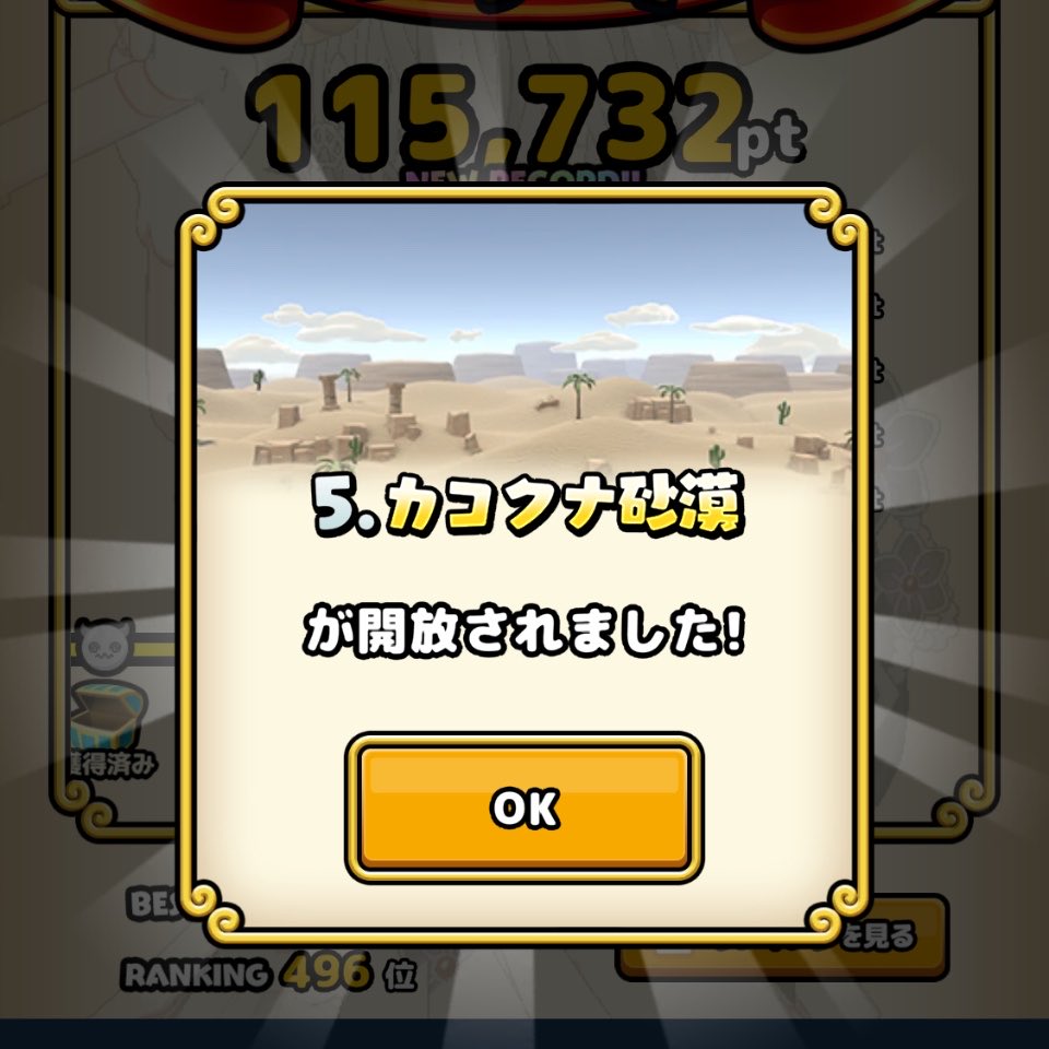 annikuuna's tweet photo. 初めて4面クリアー！次は初めての5面ですって所でライフないなった。
買い物行ってこよ。 https://t.co/JnwHAAkf7h