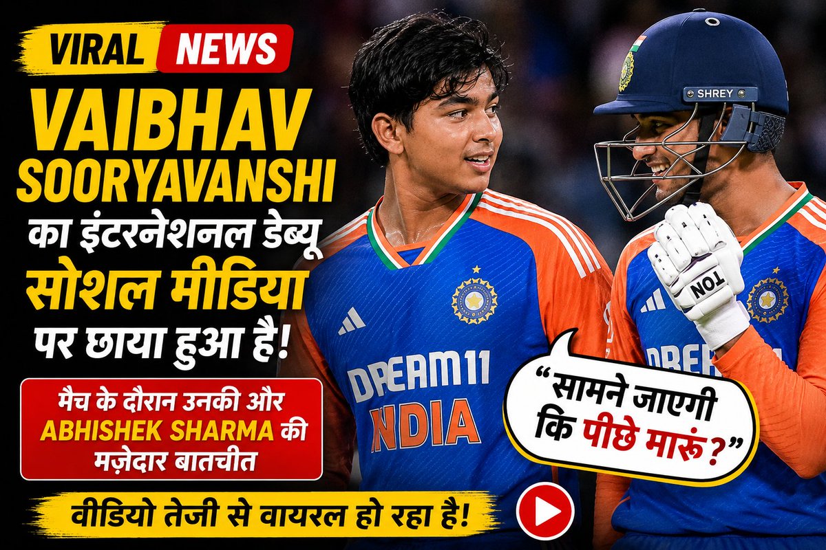 Ravikirar70's tweet photo. Vaibhav Sooryavanshi का इंटरनेशनल डेब्यू सोशल मीडिया पर छाया हुआ है। मैच के दौरान उनकी और Abhishek Sharma की मज़ेदार बातचीत ("सामने जाएगी कि पीछे मारूं?") का वीडियो तेजी से वायरल हो रहा है।
#Cricketer #player #IndianCricketTeam #icc https://t.co/64B5x57G03