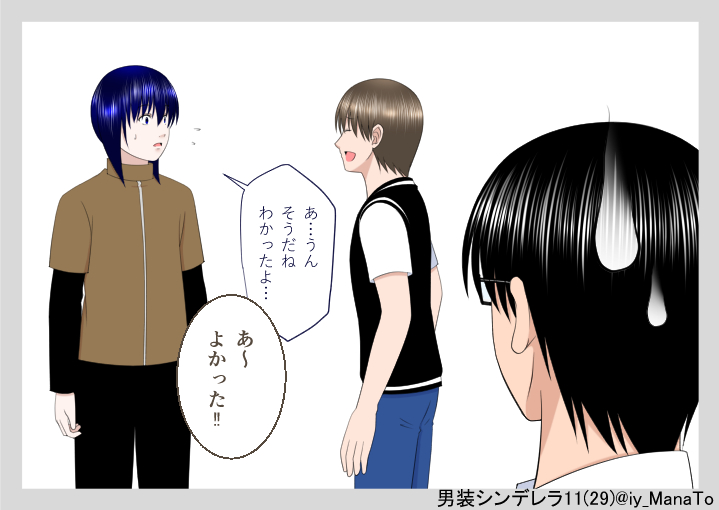 iy_ManaTo's tweet photo. 男装シンデレラ VOL.11『再び』(8)

いろんなナナミン見て思ったけど
やっぱ自分ってセンスが無いな…
好きで絵を描けているけど…
センスないなぁ…

 #男装シンデレラ #illustration 
#オリジナル #イラスト #漫画 https://t.co/r5nFCZ7XFR