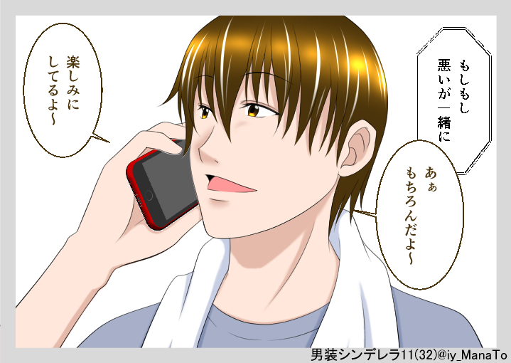 iy_ManaTo's tweet photo. 男装シンデレラ VOL.11『再び』(8)

いろんなナナミン見て思ったけど
やっぱ自分ってセンスが無いな…
好きで絵を描けているけど…
センスないなぁ…

 #男装シンデレラ #illustration 
#オリジナル #イラスト #漫画 https://t.co/r5nFCZ7XFR