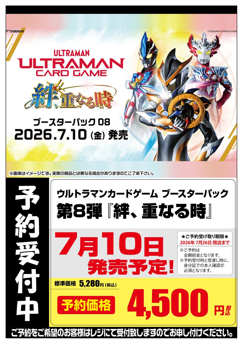 予約受付情報】7月発売商品 🔽以下のタイトルの予約受付中です