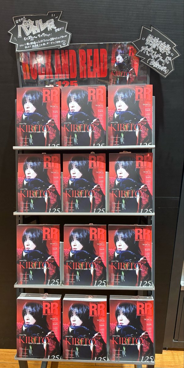 TOWER_AmuHakata's tweet photo. 【#ROCKANDREAD】
#KIRITO さんがフロントカヴァーを飾る
『ROCK AND READ 125』
好評発売中‼📚✨
先着特典🎁特製ポストカード(3種ランダム✨)
パネル展示&サイン入りパネルプレゼント抽選も開催中‼🎉
ご来店お待ちしております🫶
▶https://t.co/OsodlgSCf4 https://t.co/iixHdyoioi