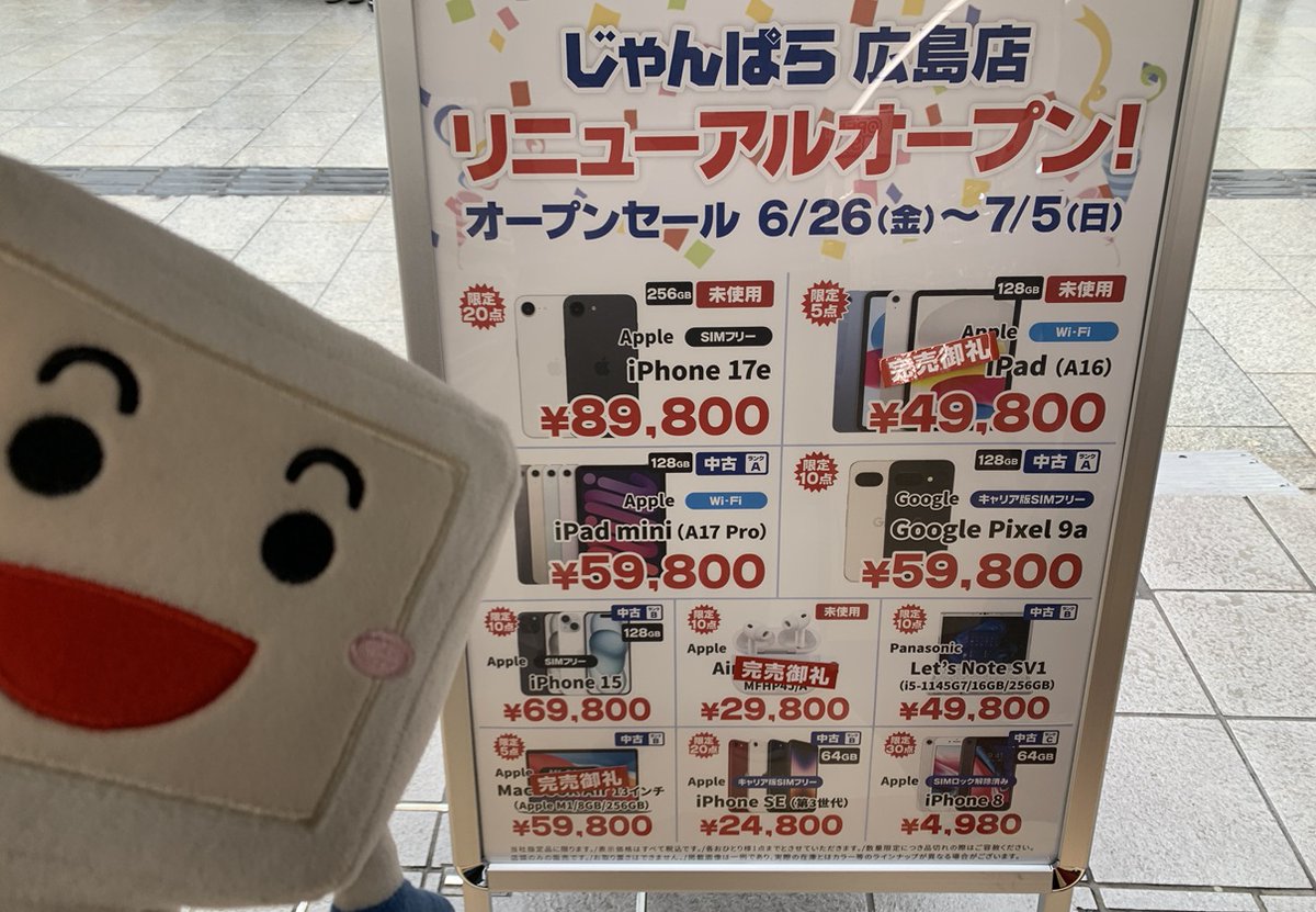 「ヒロ タイムセール」 🉐本日セール最終日です🉐 本日までですのでお忘れなく🏃