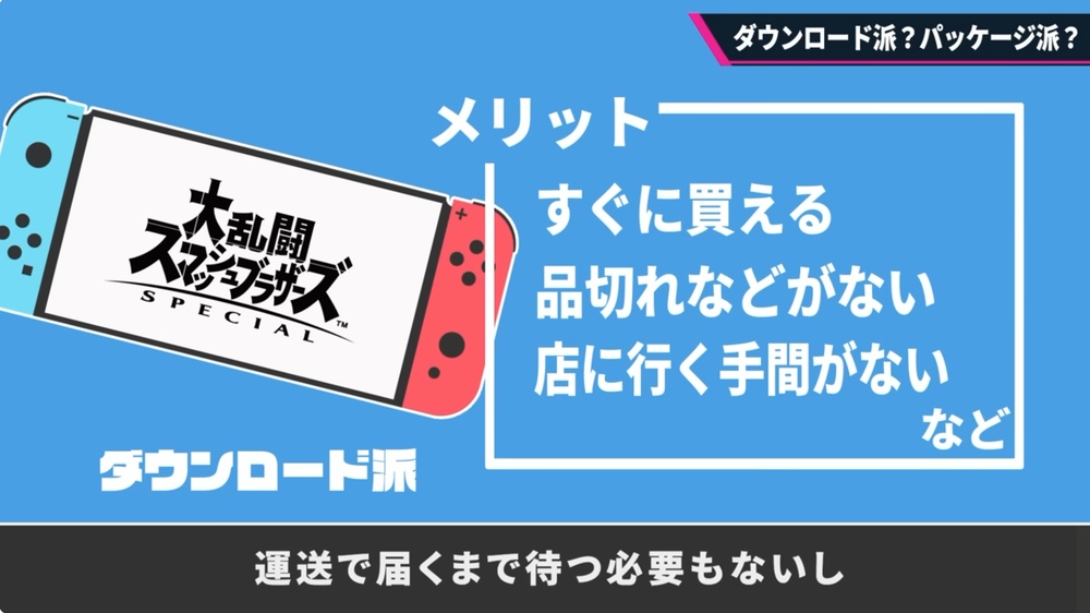 switchsoku's tweet photo. 桜井政博「私は断然ダウンロード派です。自身で買い求めるものは全てダウンロード販売を使います」 
https://t.co/4tuHgiYN4A 
・こういう人が多いからソニーもディスク廃止に踏み切ったんだろうな
・クリスマス朝起きて開けたら1枚のDLカードだったらどうする？
　ていうか親が選ばないよそんなの
・そらカートリッジやら円盤やら合計4桁で済まないレペルの人は物理置くスペース限界になってるからそうなるやろ