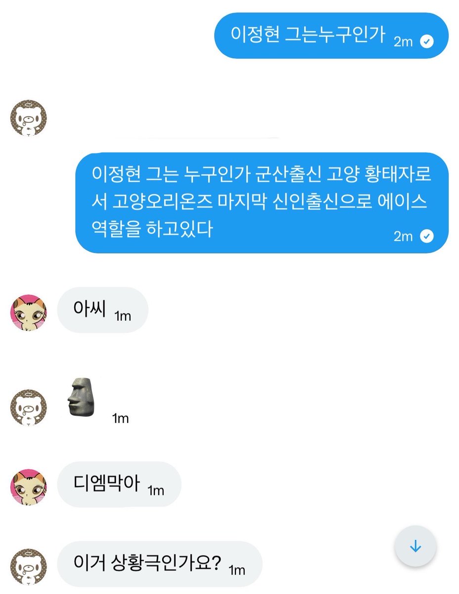 refresh_lifee's tweet photo. 이정현 그는 누구인가
 ㄴ디엠막아
  ㄴ이거상황극인가요? https://t.co/AcVb5puL2M