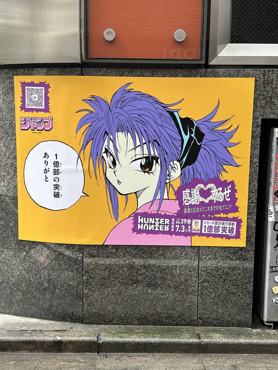 homana_srbc's tweet photo. 今日の朝7時には貼られていたから貼り直したのかな…？ https://t.co/u4DkMj08Qr