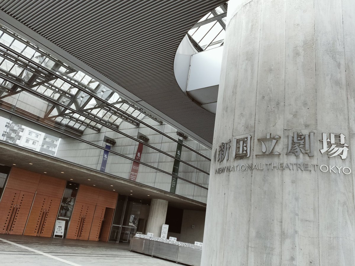arale_fl's tweet photo. いえーい来たぞ！！
新国立劇場！！！ https://t.co/p5JGtMtHJY
