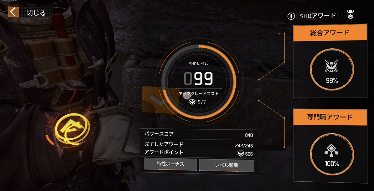 Y5qZc's tweet photo. #DivisionResurgence
ほぼコンプリート🤗残りは現在不具合で取得不可分
今後は武器庫レベル上げつつレジェンダリーミッションの消化、デイリー/ウィークリーミッション消化で新コンテンツに期待！

#ディビモバ　#ディビジョンリサージェンス https://t.co/6sKTYsc5dE