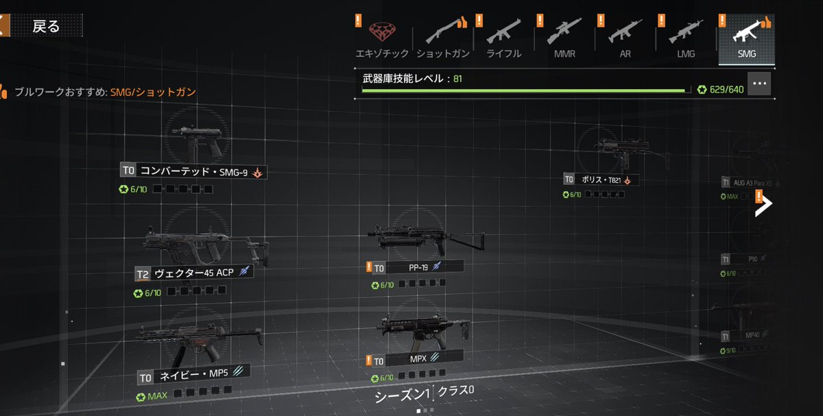 Y5qZc's tweet photo. #DivisionResurgence
ほぼコンプリート🤗残りは現在不具合で取得不可分
今後は武器庫レベル上げつつレジェンダリーミッションの消化、デイリー/ウィークリーミッション消化で新コンテンツに期待！

#ディビモバ　#ディビジョンリサージェンス https://t.co/6sKTYsc5dE