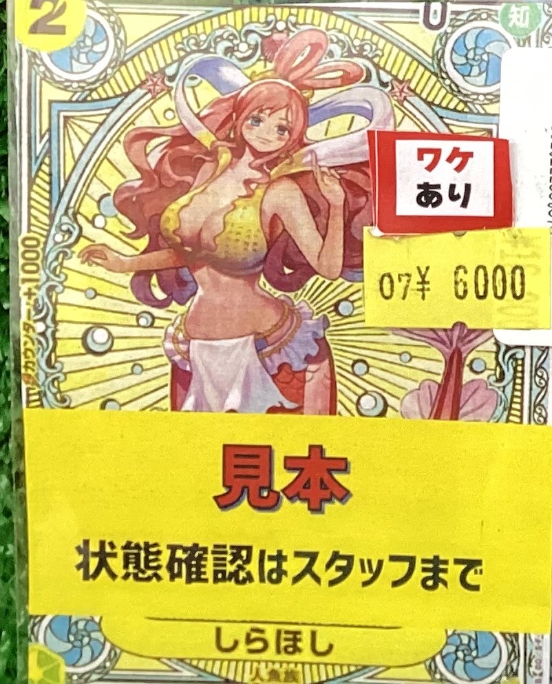 💥💥訳あり特価情報💥💥 ＃ワンピースカード 🔥🔥ワケあり超特価