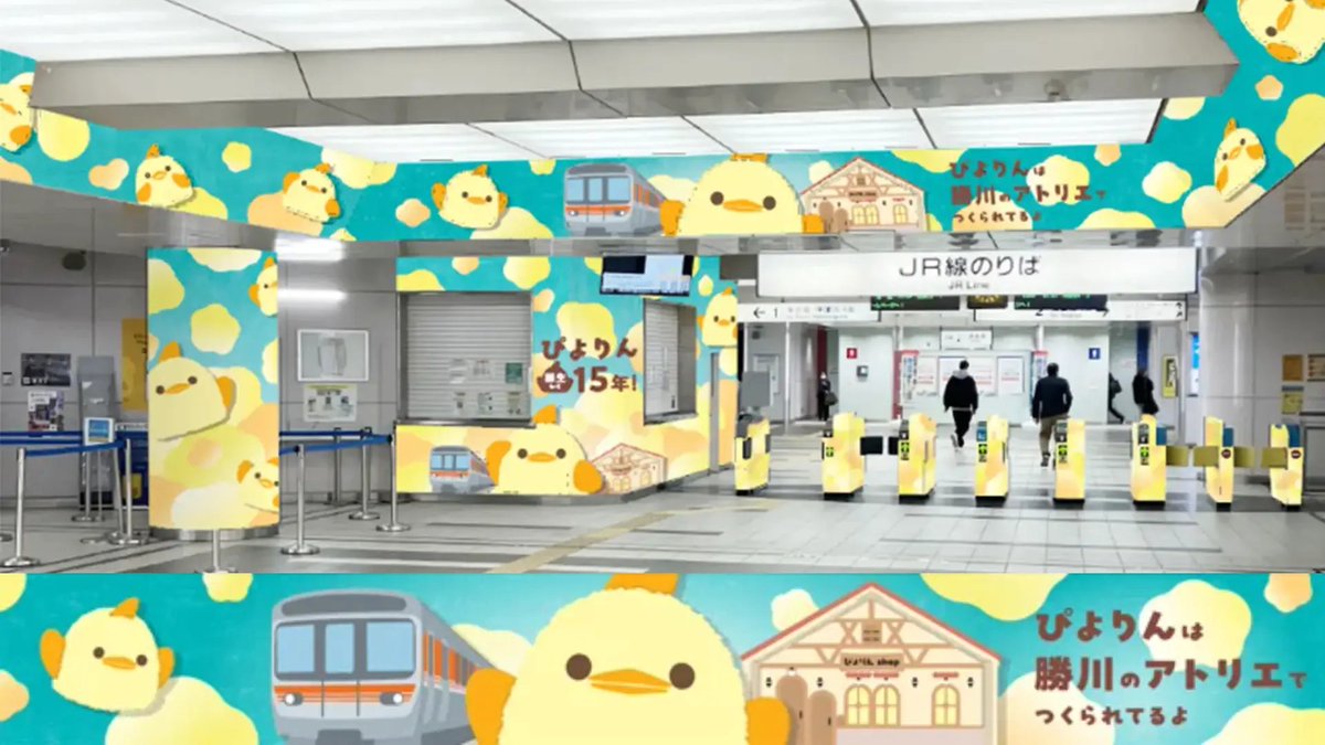 nagoyatokoton's tweet photo. ぴよりんにまみれたい方は勝川駅へGo🐣

JR勝川駅に「ぴよりん装飾」が2026年7月1日より1年間限定で登場中
”ぴよりんが生まれる駅”がぴよりん一色に染まっています🐣🍤

詳しくは
⬇
https://t.co/T6qlQ2XSH8

#ナゴヤト日曜版 https://t.co/YV1Twvu231