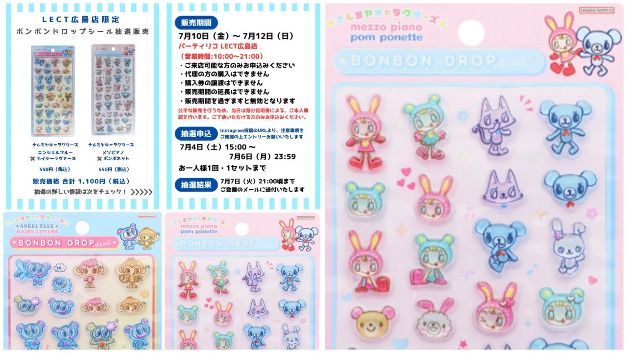 HAPPY CRUISE X:ssä: ”【パーティリコ レクト広島店】ボンドロ最新作