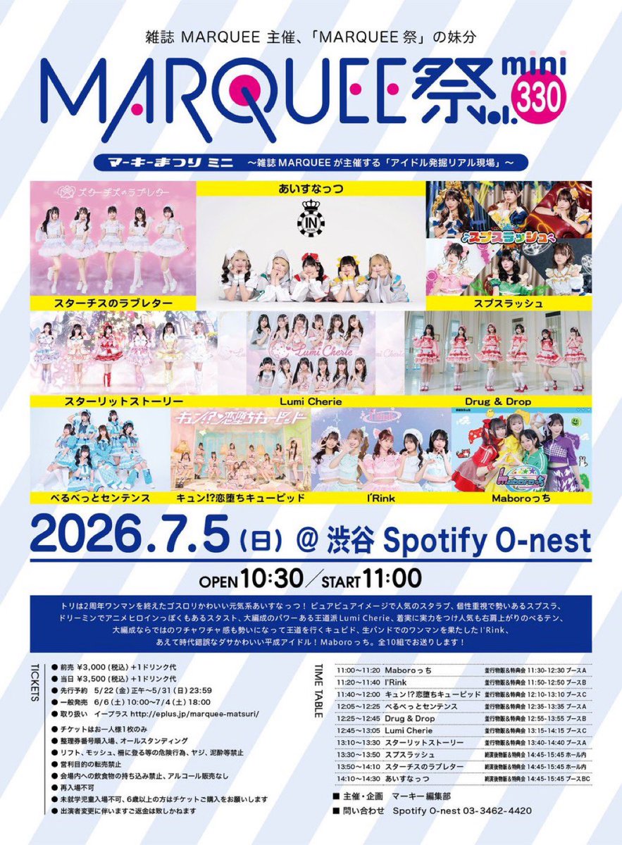 amr_shin's tweet photo. これから『MARQUEE祭mini Vol.330』参加です。 #IRink #あいりんく https://t.co/Go9bVoT3tC